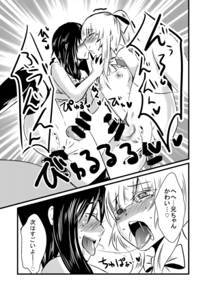 Kajuun Bokujou no Jikken ~Maaya-kun no Tomodachi to Issho ni...~ Page #22