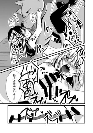 Kajuun Bokujou no Jikken ~Maaya-kun no Tomodachi to Issho ni...~ Page #20