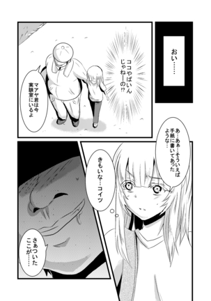Kajuun Bokujou no Jikken ~Maaya-kun no Tomodachi to Issho ni...~ Page #6