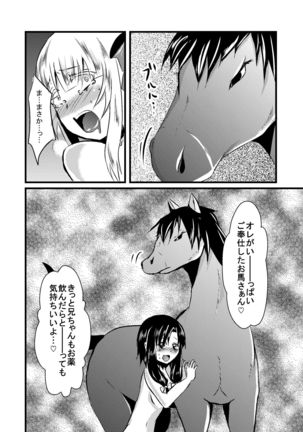 Kajuun Bokujou no Jikken ~Maaya-kun no Tomodachi to Issho ni...~ Page #23