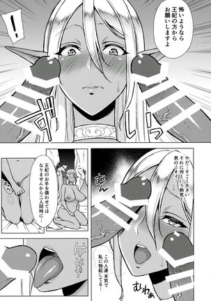 Inka -Nikuyoku ni Aragaenai Karada- + C90 Kaijou Genteibon Page #10