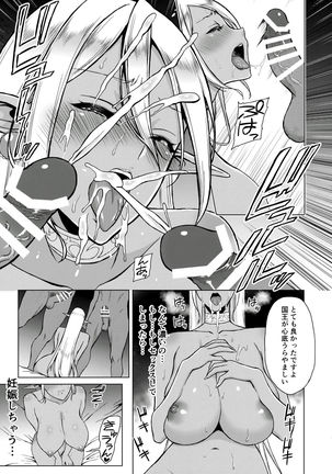 Inka -Nikuyoku ni Aragaenai Karada- + C90 Kaijou Genteibon Page #12