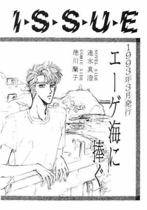 Homo no Hon SIDE A Page #18