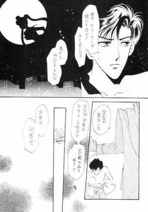 Homo no Hon SIDE A Page #14