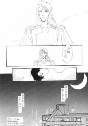 Homo no Hon SIDE A Page #17