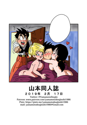 LOVE TRIANGLE Z PART 2 - Let's Have Lots of Sex! (decensored) - Page 27