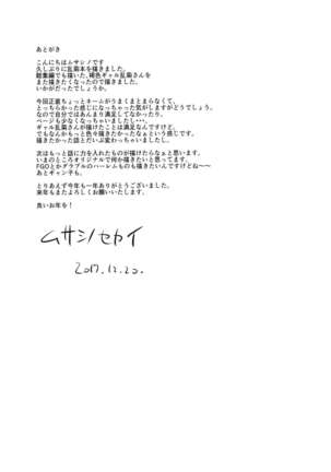 Futagiku 2 Page #20