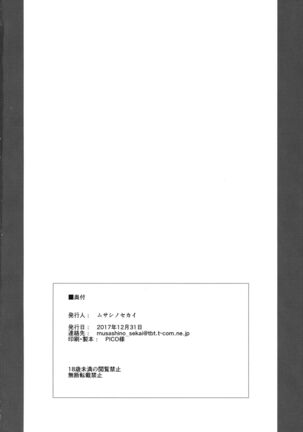 Futagiku 2 Page #22