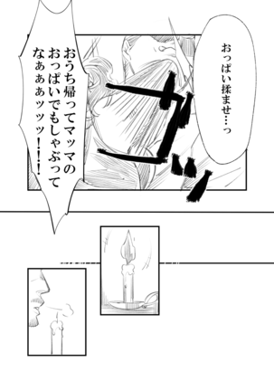 Rivuahan Page #17