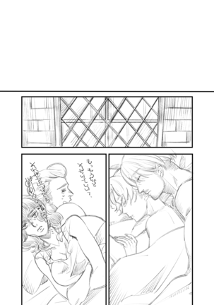 Rivuahan Page #19