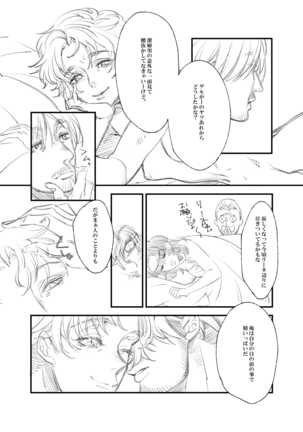 Rivuahan Page #18