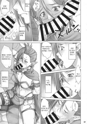 Isekai Natsukichi Page #6