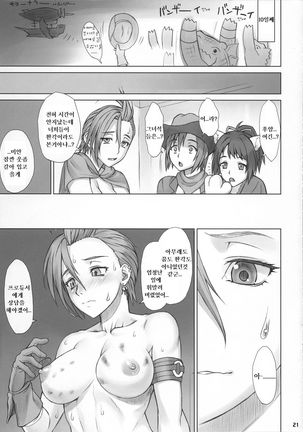 Isekai Natsukichi Page #20