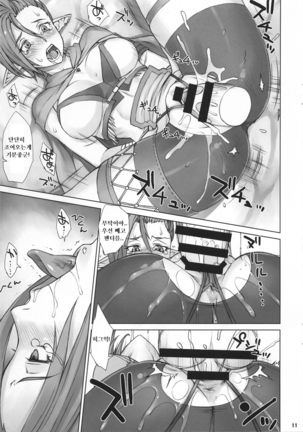 Isekai Natsukichi - Page 10