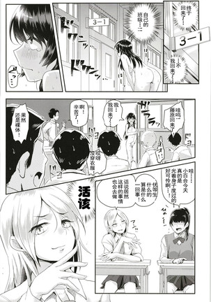 Sei no Mohan! ~Kounai Goaisatsu Hen~ - Page 14