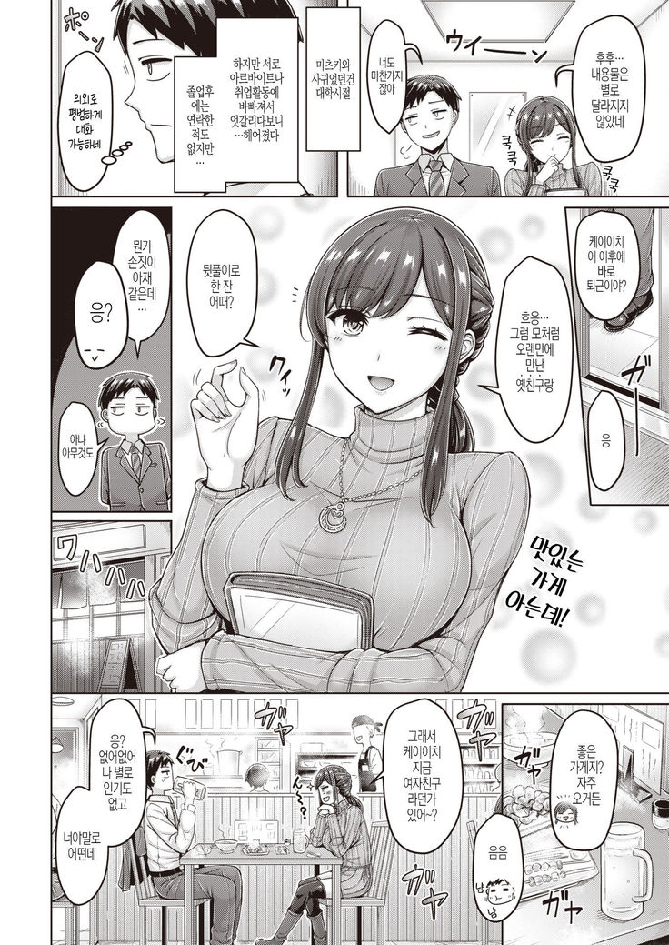 Motokano Yanke!
