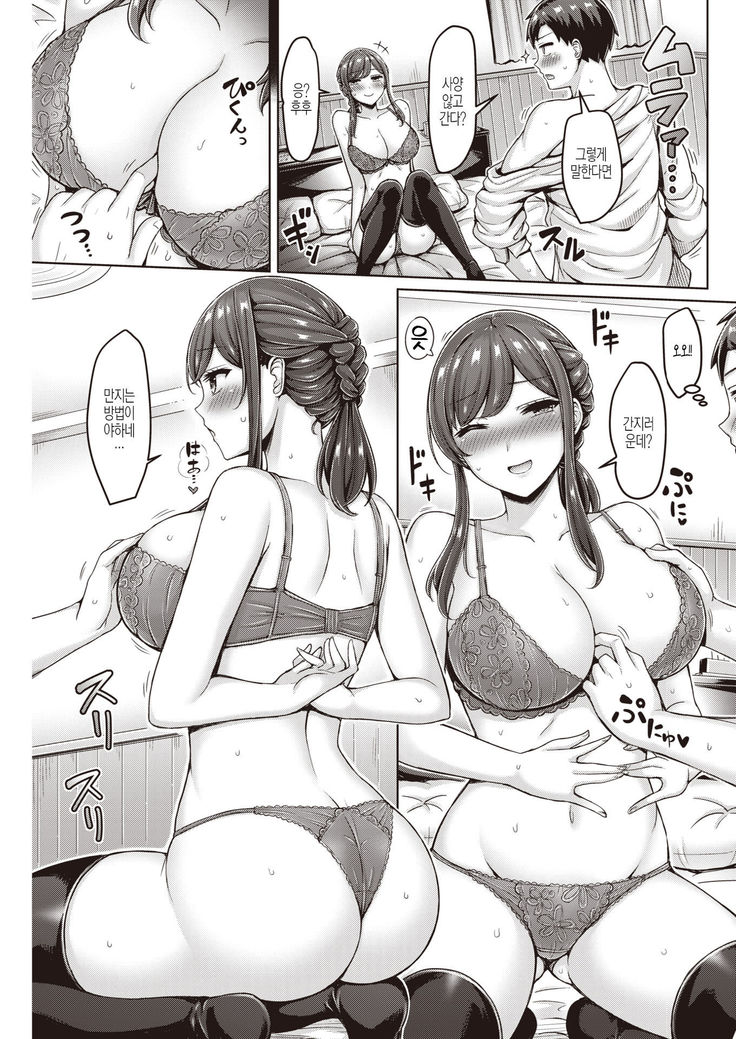 Motokano Yanke!