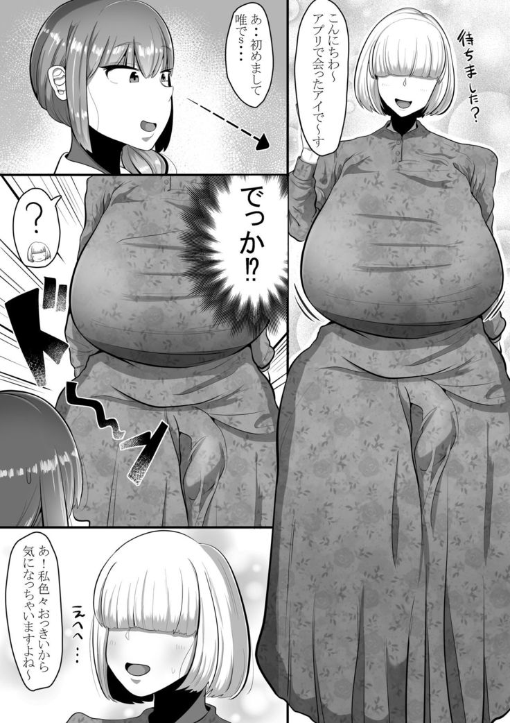 Watashi o Aishite Kureru no wa