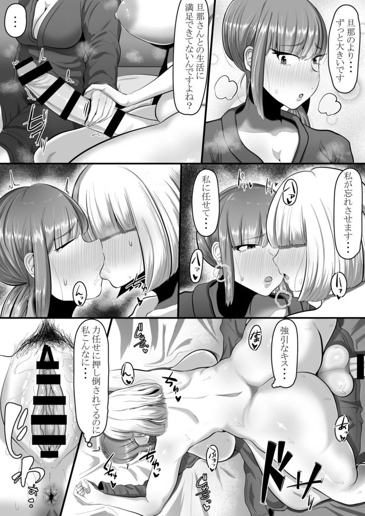 Watashi o Aishite Kureru no wa