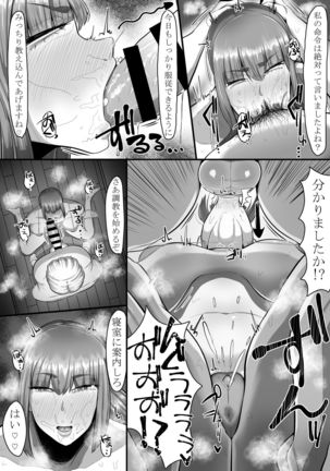 Watashi o Aishite Kureru no wa Page #24