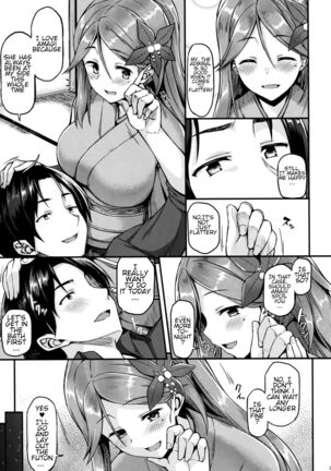 Amagi to Ichaicha Shitai!! | I want to flirt with Amagi!!