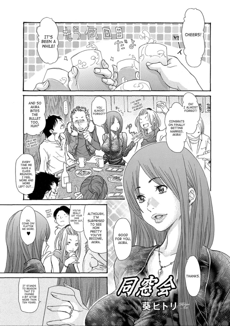 Hitozuma o Mawasu 8-tsu no Houhou