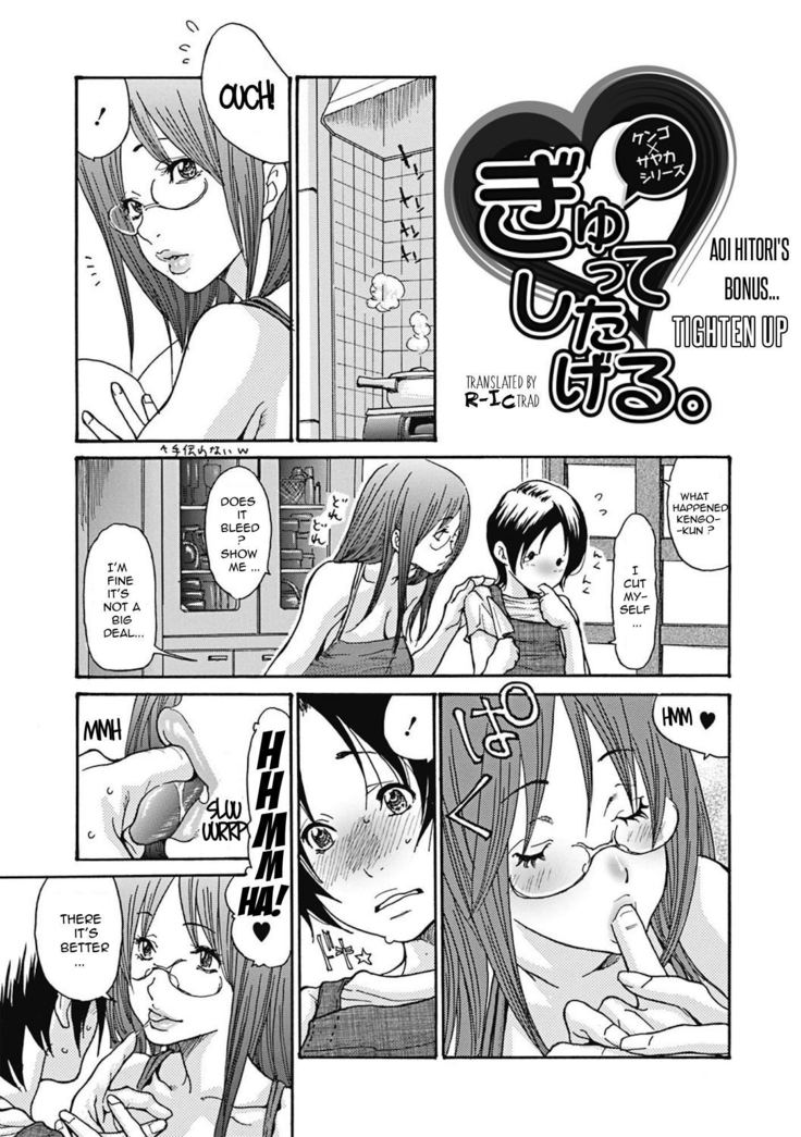 Hitozuma o Mawasu 8-tsu no Houhou