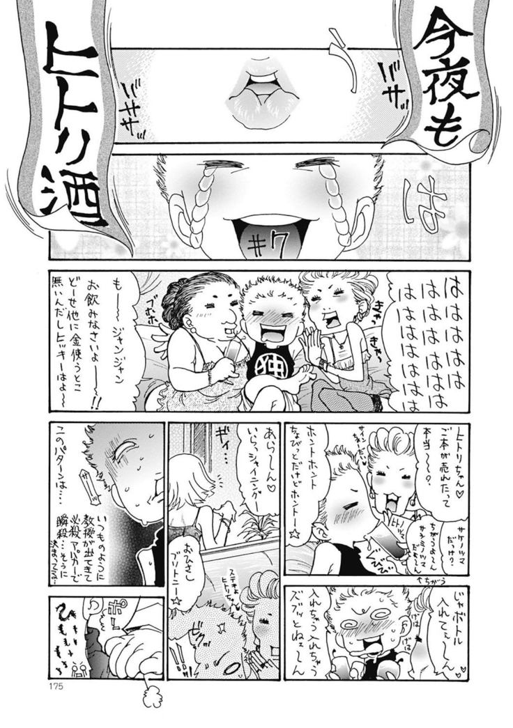 Hitozuma o Mawasu 8-tsu no Houhou