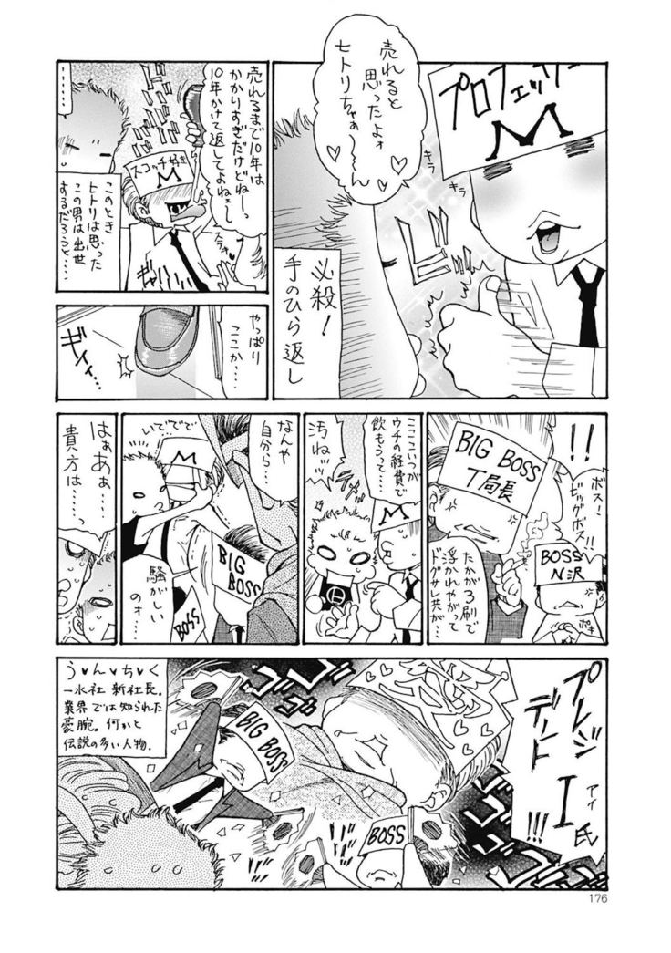 Hitozuma o Mawasu 8-tsu no Houhou