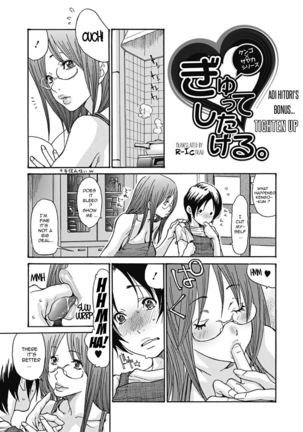 Hitozuma o Mawasu 8-tsu no Houhou Page #171