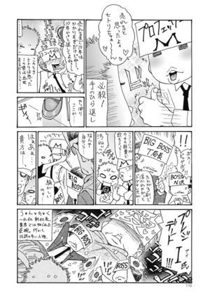 Hitozuma o Mawasu 8-tsu no Houhou Page #176