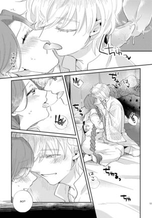 Shounen Ou to Toshiue Ouhi ~EverAfter~ | The Boy King and His Older Queen ~EverAfter~ - Page 15
