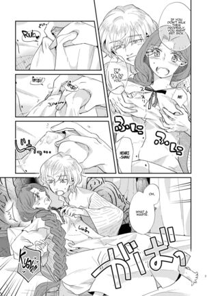 Shounen Ou to Toshiue Ouhi ~EverAfter~ | The Boy King and His Older Queen ~EverAfter~ Page #9