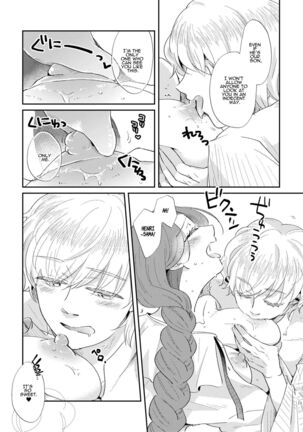 Shounen Ou to Toshiue Ouhi ~EverAfter~ | The Boy King and His Older Queen ~EverAfter~ Page #13