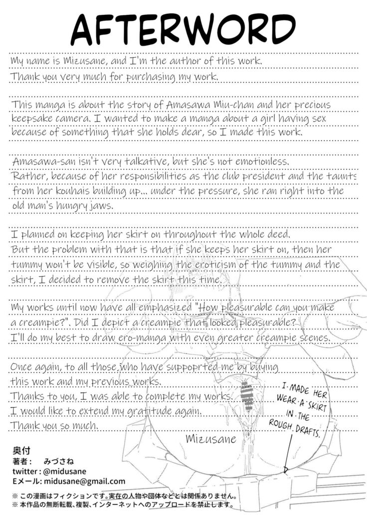 [Circle Mizusane (Mizusane)] Joshi Shashin-bu to Oji-san Shidouin ~Kuimono ni Sareta Akogare~ [English] [Komori Translations]