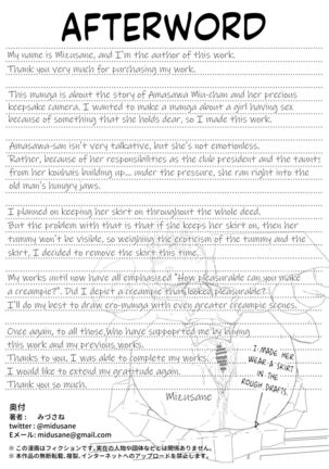 [Circle Mizusane (Mizusane)] Joshi Shashin-bu to Oji-san Shidouin ~Kuimono ni Sareta Akogare~ [English] [Komori Translations] Page #43