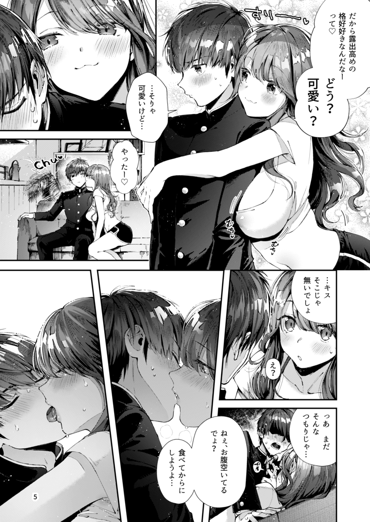 Itsumo Konna Kanji - Always like this