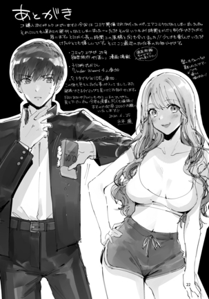 Itsumo Konna Kanji - Always like this Page #24