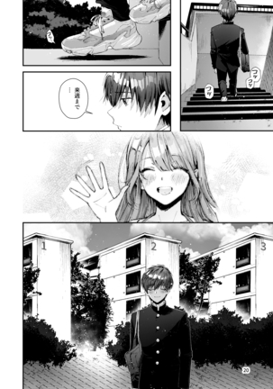 Itsumo Konna Kanji - Always like this Page #22