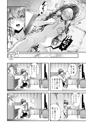 Itsumo Konna Kanji - Always like this Page #14