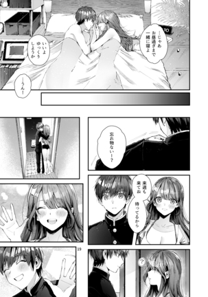 Itsumo Konna Kanji - Always like this Page #21