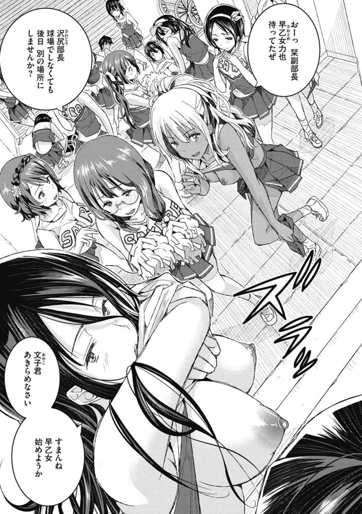 Junjo karen na kimi to ikenai asobi