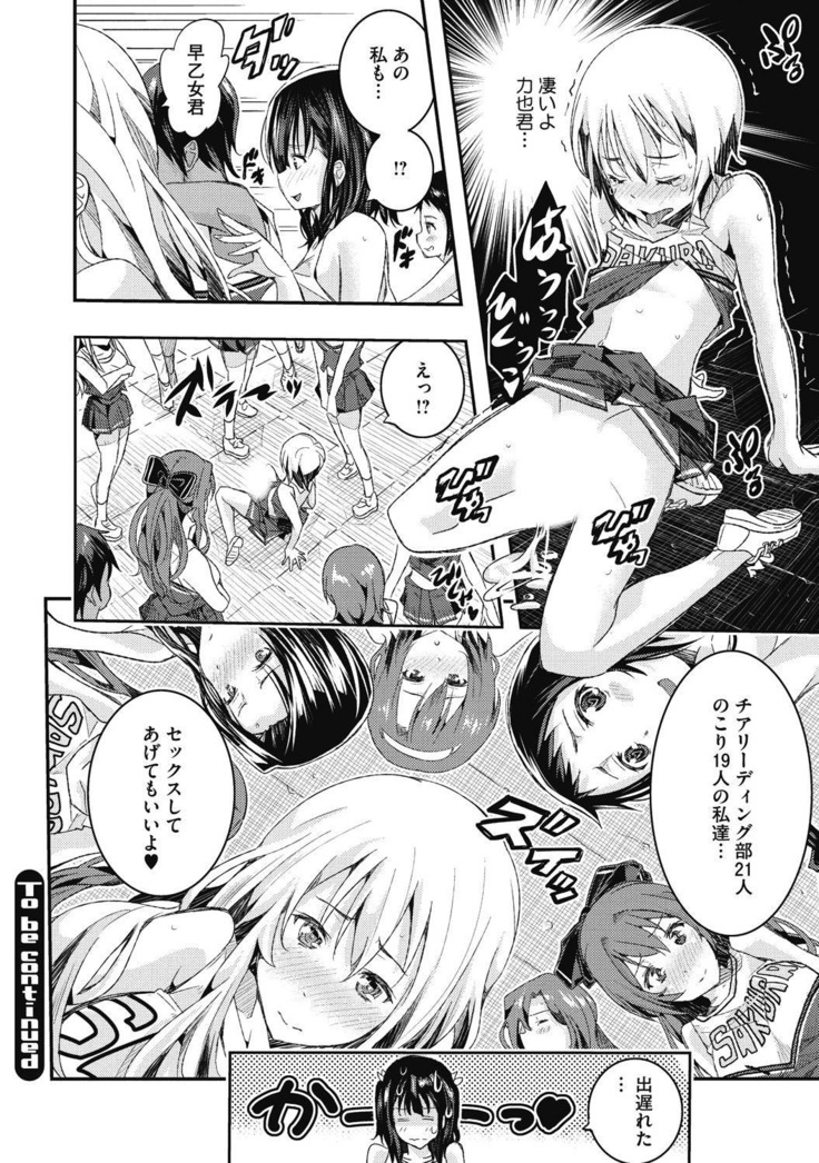 Junjo karen na kimi to ikenai asobi