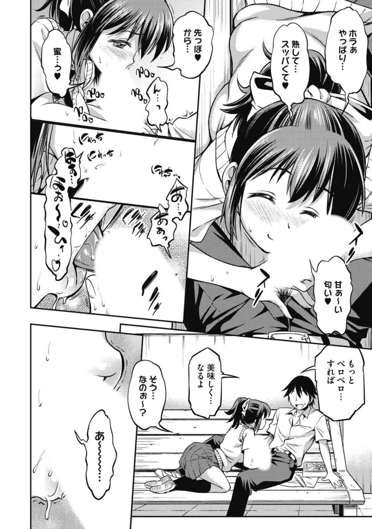 Junjo karen na kimi to ikenai asobi