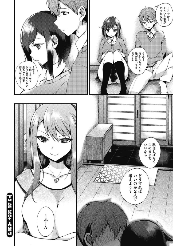 Junjo karen na kimi to ikenai asobi