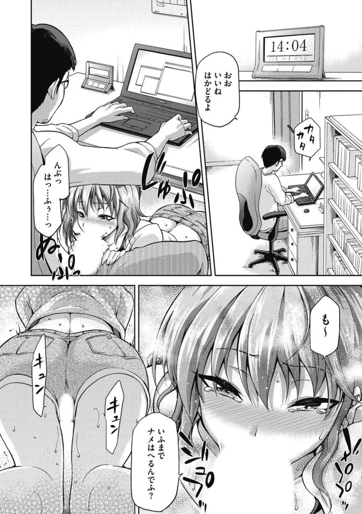 Junjo karen na kimi to ikenai asobi