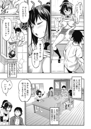 Junjo karen na kimi to ikenai asobi Page #93