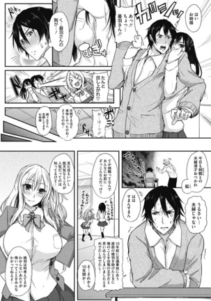 Junjo karen na kimi to ikenai asobi Page #140