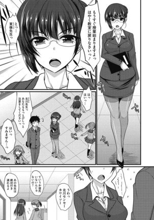 Junjo karen na kimi to ikenai asobi Page #230