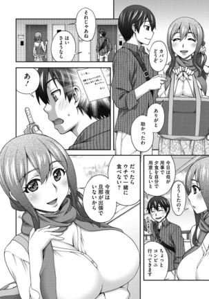 Junjo karen na kimi to ikenai asobi Page #162
